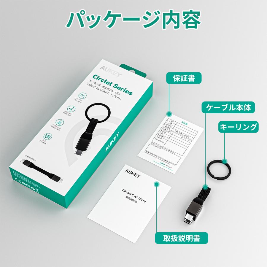 AUKEY USB-C to C ストラップ型ケーブル 10cm ブラック 急速充電