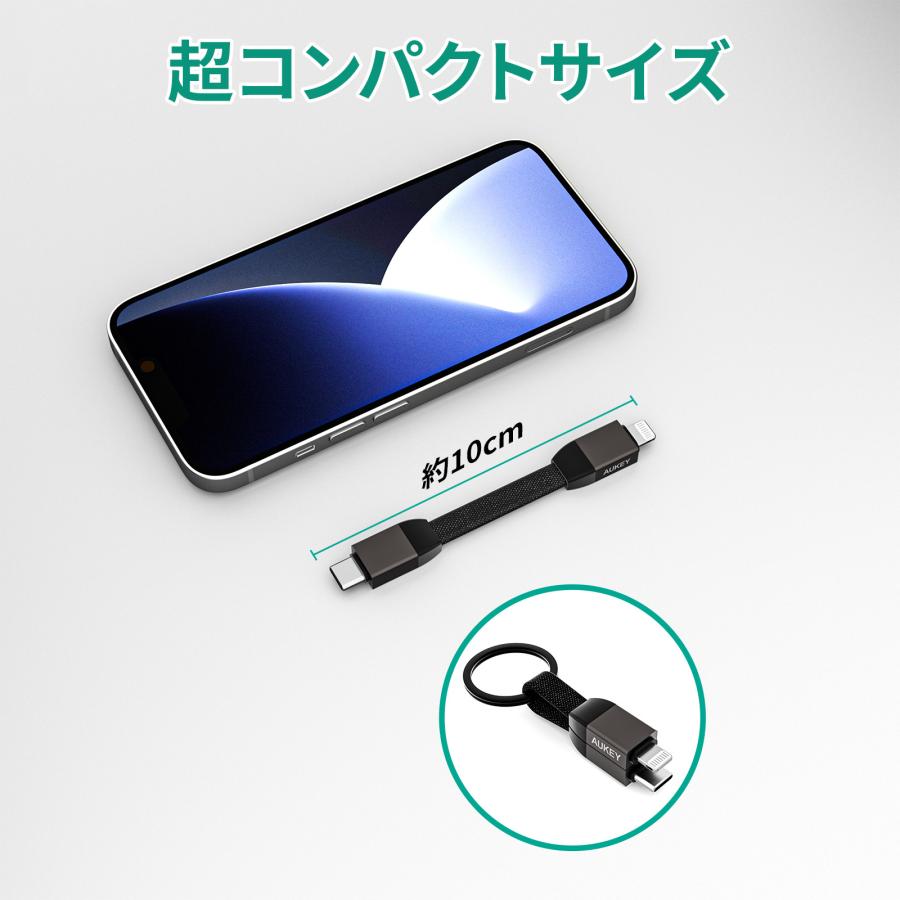 AUKEY USB Type-C to Lightning ストラップ型ケーブル ライトニング