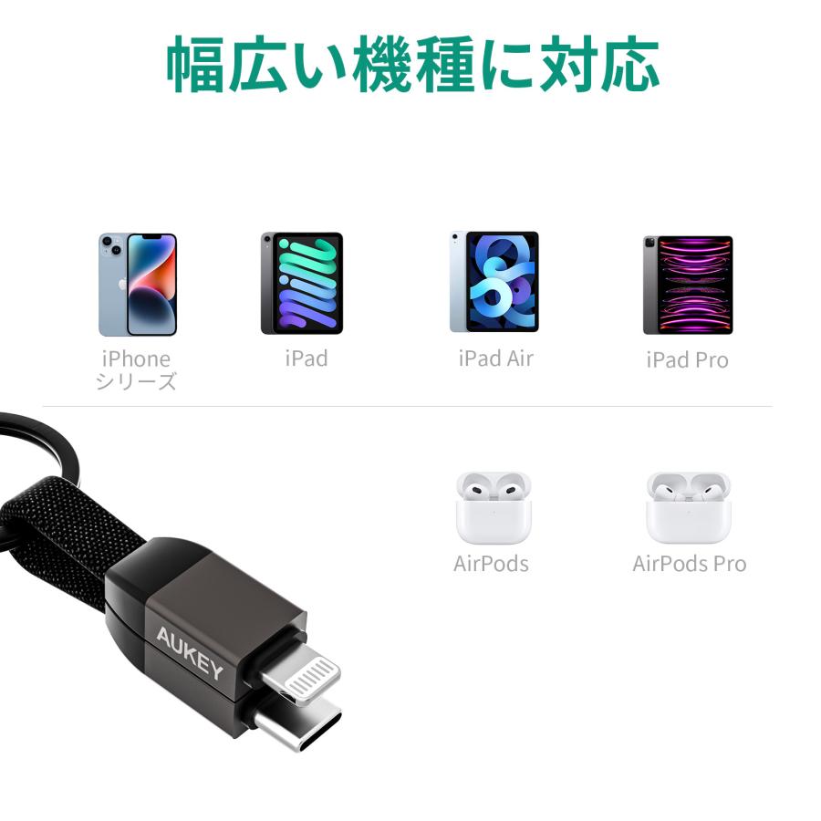 USB Type-C to Lightning ストラップ型ケーブル ライトニング  10cm 急速充電 キーホルダー型データ転送 480Mbps iPhone AUKEY オーキー Circlet Series CB-CL16｜aukey｜09