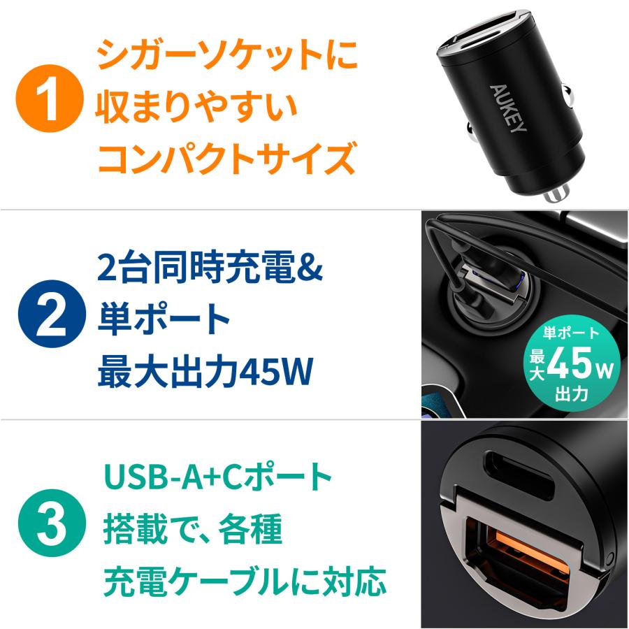 AUKEY シガーソケット 充電器 PD3.0 急速充電 USB type-C type-A