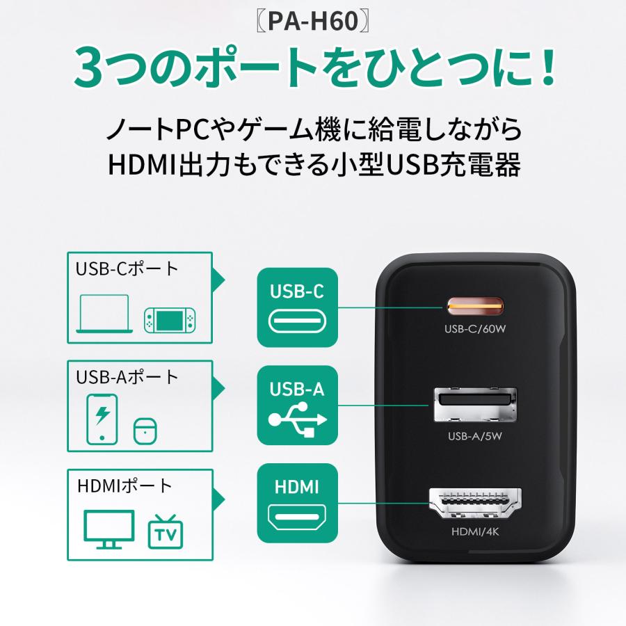 AUKEY USB充電器 HDMIケーブルセット 急速充電 PD対応 Switch AUKEY USB充電器 HDMIケーブルセット 急速充電 PD対応 Switch