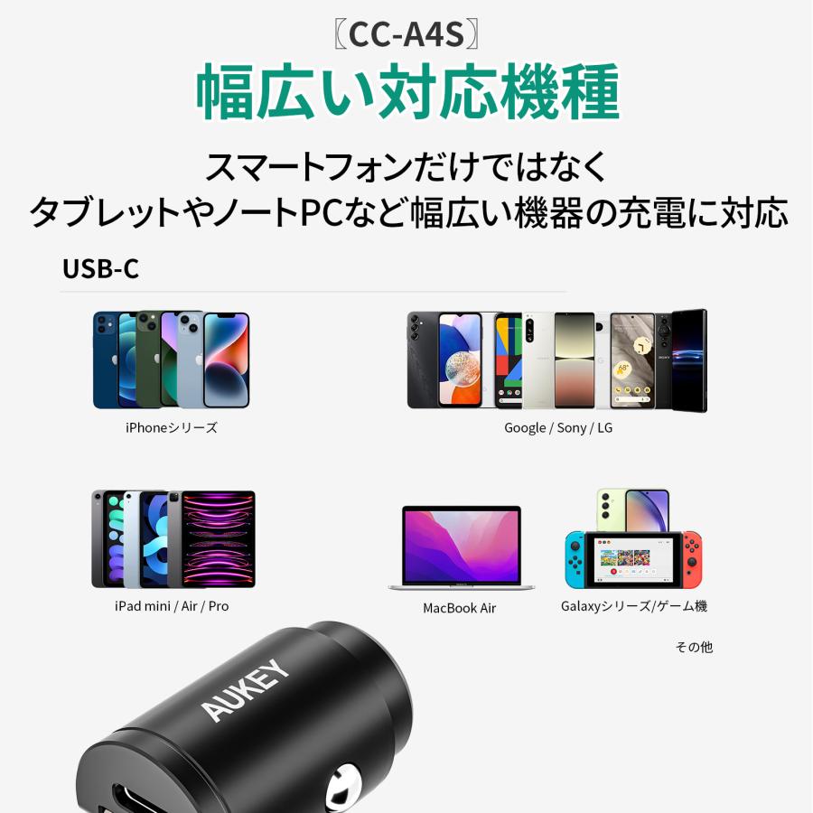 カーチャージャー+USB-C/Lightning ケーブルセット シガーソケット USB-C 急速充電 PD コイル型 AUKEY オーキー CCB-53 | AUKEY | 10