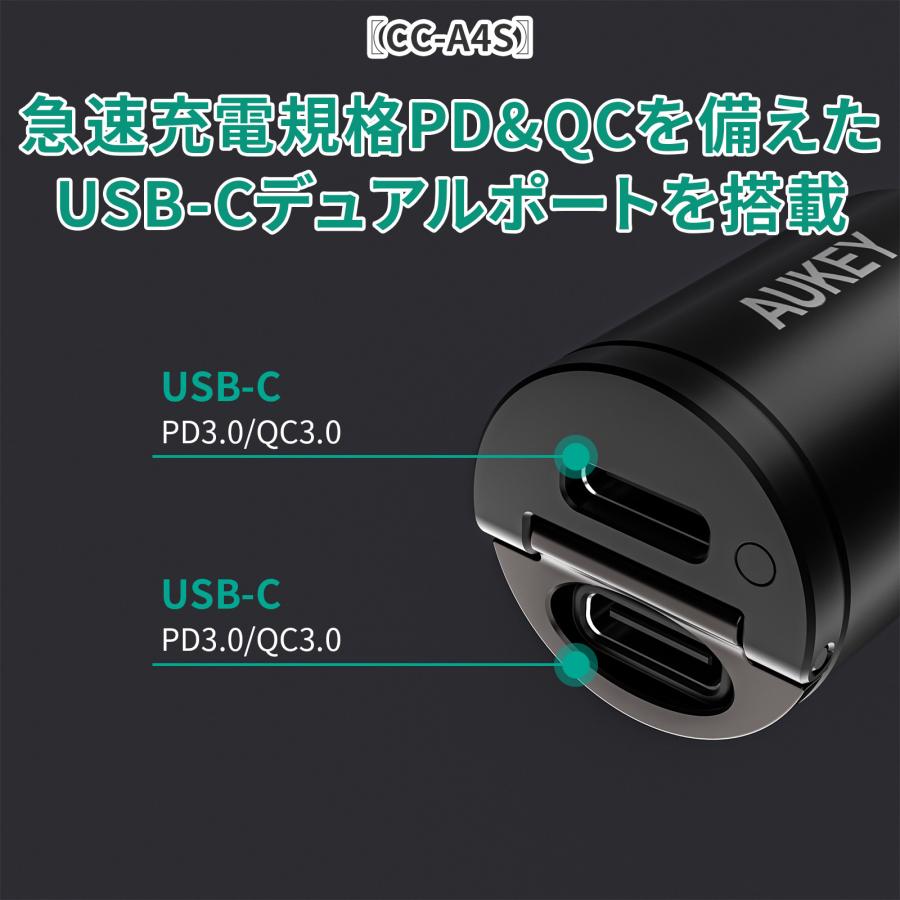 カーチャージャー+USB-C/Lightning ケーブルセット シガーソケット USB-C 急速充電 PD コイル型 AUKEY オーキー CCB-53 | AUKEY | 05