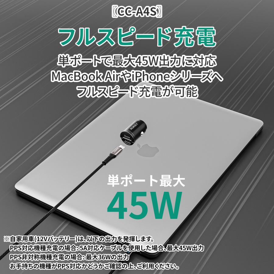 カーチャージャー+USB-C/Lightning ケーブルセット シガーソケット USB-C 急速充電 PD コイル型 AUKEY オーキー CCB-53 | AUKEY | 06