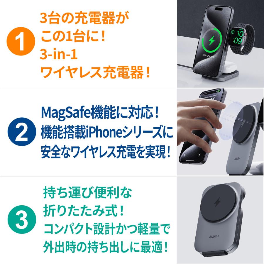AUKEY AUKEY Metallic ワイヤレス充電器 3台同時 MagSafe対応 Qi2