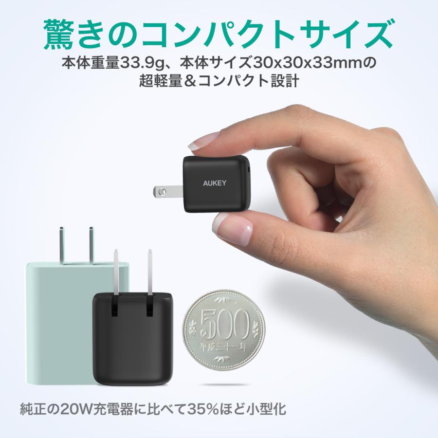 充電器 ACアダプター 折りたたみ式プラグ Type-C  急速充電 PD対応 20W 超小型 スマホ iPhone Android対応 PSE認証 AUKEY  Omnia Mini 20W II PA-B1S | AUKEY | 05