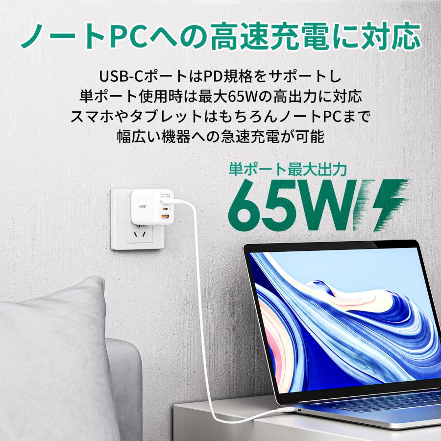 USB充電器 ACアダプター USB Type-C Type-A 3ポート 65W出力 3台同時充電 PD PPS QC対応 スマホ ノートPC 折りたたみ式プラグ AUKEY Omnia II Mix PA-B3T｜aukey｜06