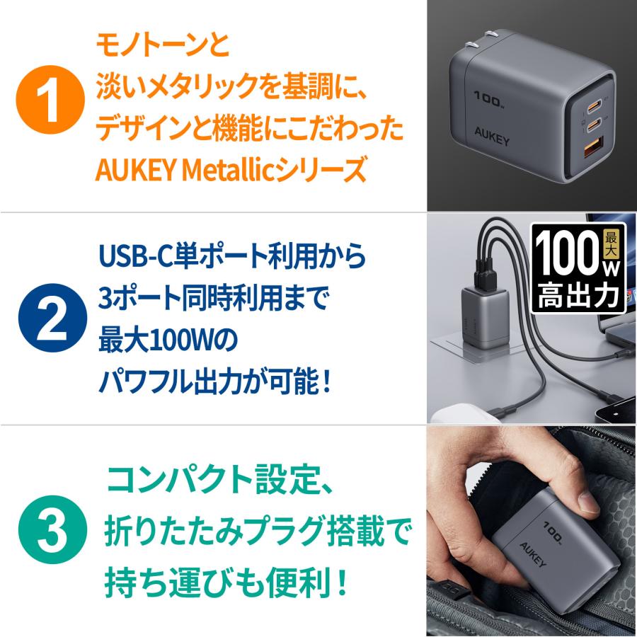AUKEY AUKEY Metallic USB充電器 100W type-C type-A 3ポート 3台同時