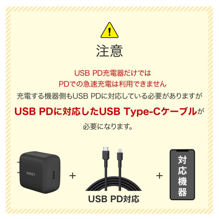 USB充電器 ACアダプター USB Type-C USB-C 20W iPhone Android 対応 PD対応 急速充電 AUKEY オーキー Swift PA-R1｜aukey｜19