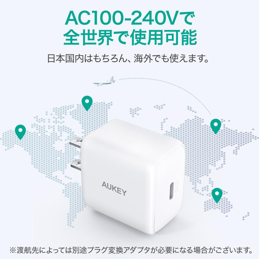 USB充電器 ACアダプター USB Type-C USB-C 20W iPhone Android 対応 PD対応 急速充電 AUKEY オーキー Swift PA-R1｜aukey｜11