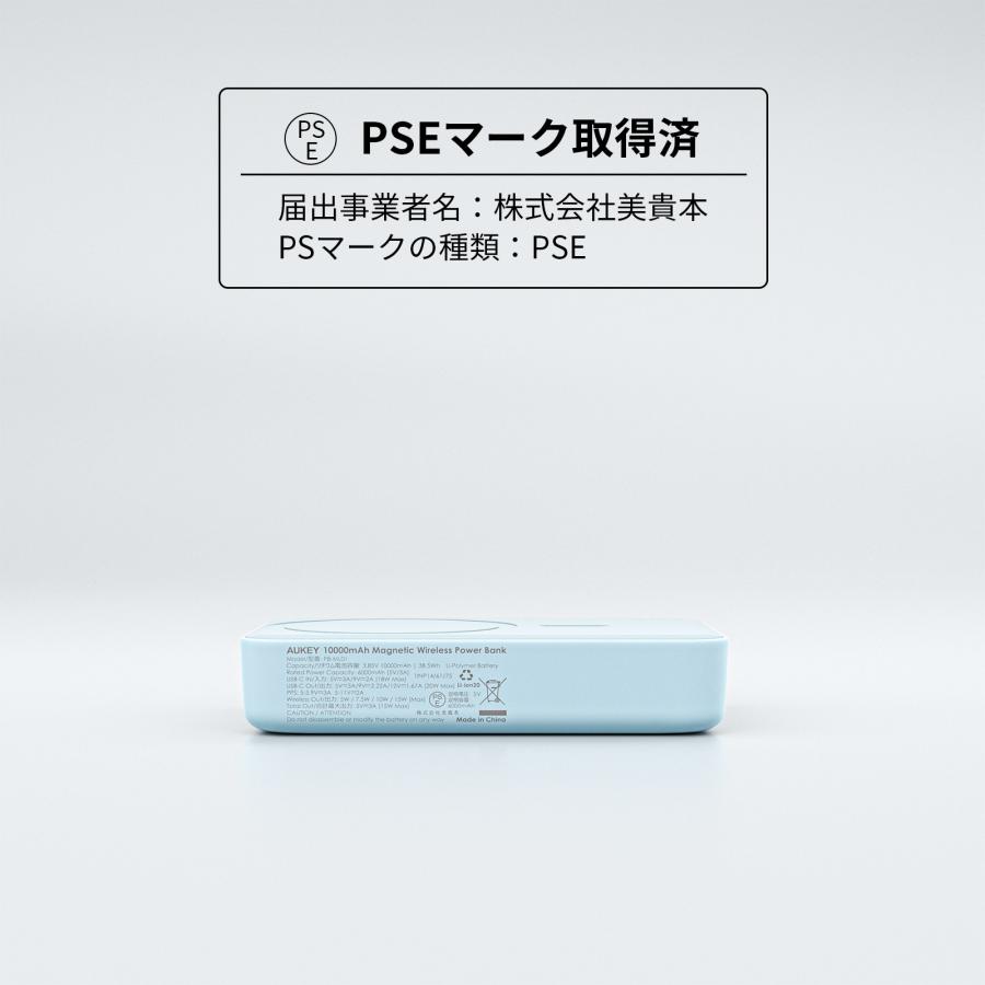 モバイルバッテリー 10000mAh 20W PD ワイヤレス充電 スマホ 急速充電 LED残量表示 AUKEY オーキー MagLink PB-ML01 | AUKEY | 14