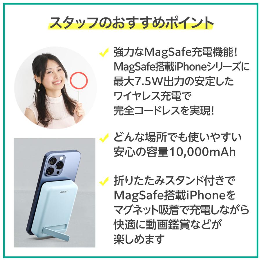モバイルバッテリー 10000mAh 20W PD ワイヤレス充電 スマホ 急速充電 LED残量表示 AUKEY オーキー MagLink PB-ML01 | AUKEY | 17