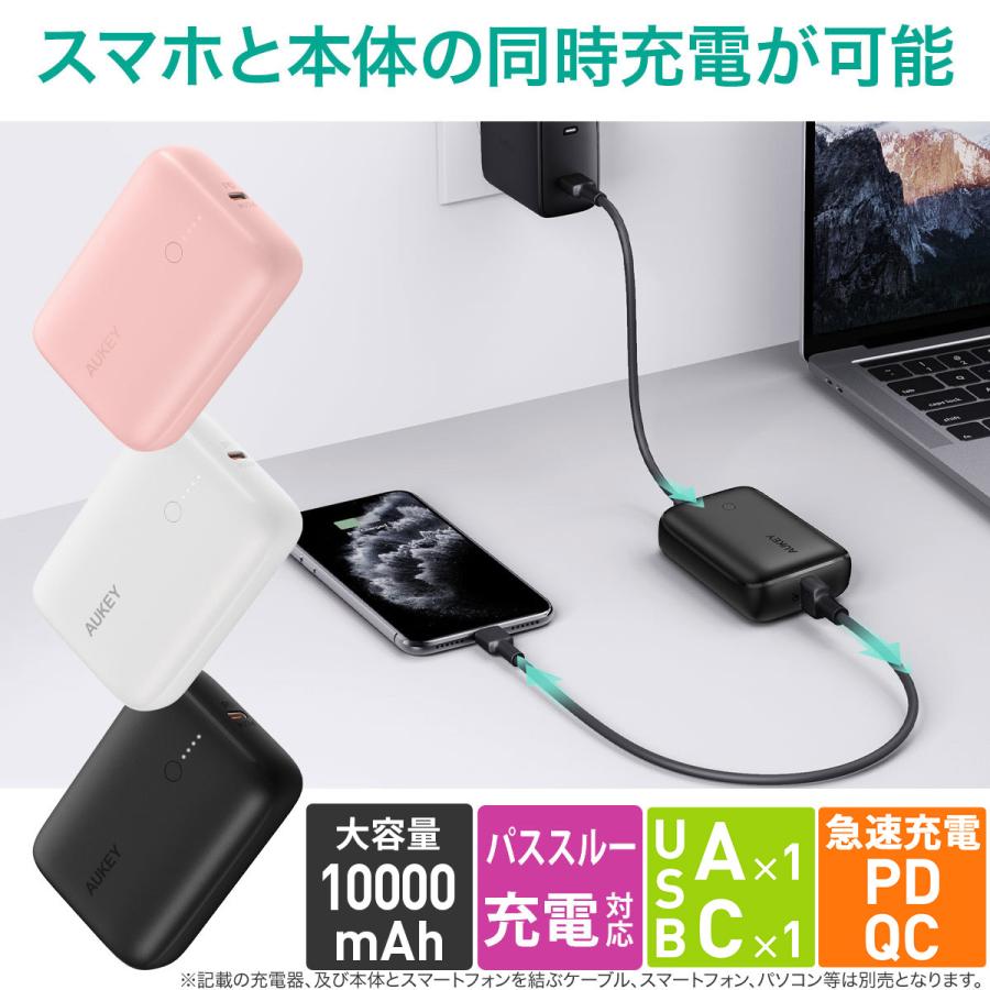 AUKEY モバイルバッテリー 10000mAh パススルー 20W PD/QC対応 SCP 大