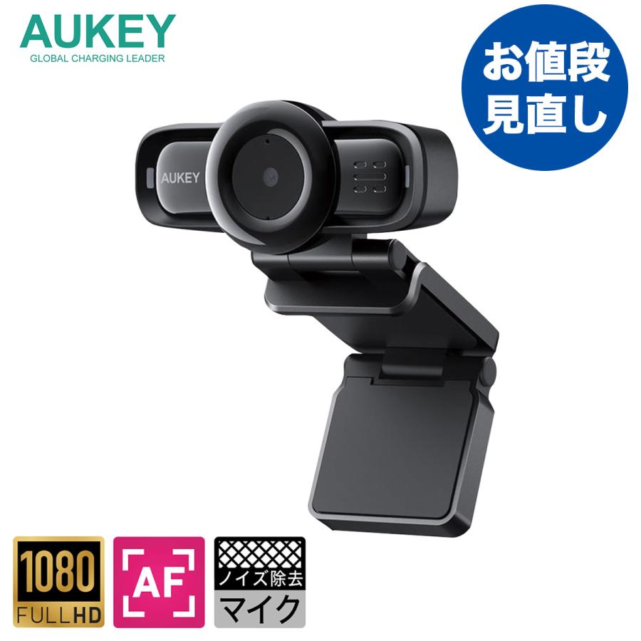 ウェブカメラ 限定特価 高画質 マイク内蔵 広角レンズ フルHD 1080p オートフォーカス AUKEY 画角90° オーキー PC-LM3 激安 激安特価 送料無料