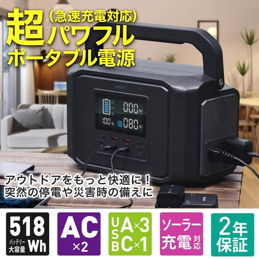 Aukey ポータブル電源　mc05 518Wh ポータブル電源 PS-MC05