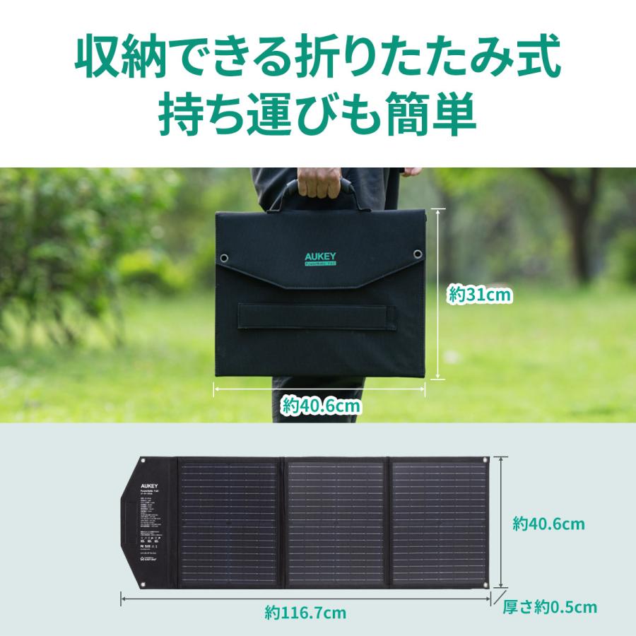 期間限定セール】AUKEY ソーラーパネル ソーラーチャージャー 60W 防災