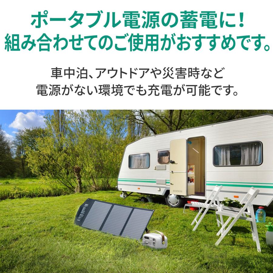 折りたたみ式 ソーラーチャージャー 60W 防災 アウトドア 急速充電