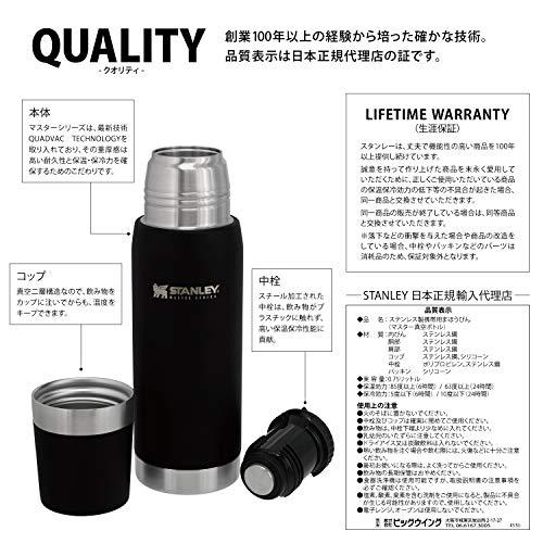 格安SALEスタートSTANLEY(スタンレー) マスター真空ボトル 0.75L