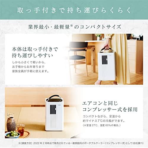 シロカ 除湿機能付きポータブルクーラー スポットクーラー [