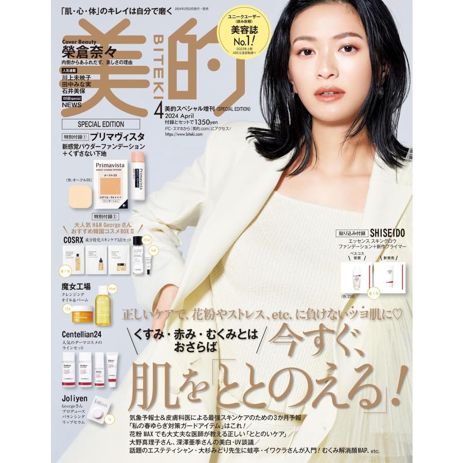 蛯原友里 メイク