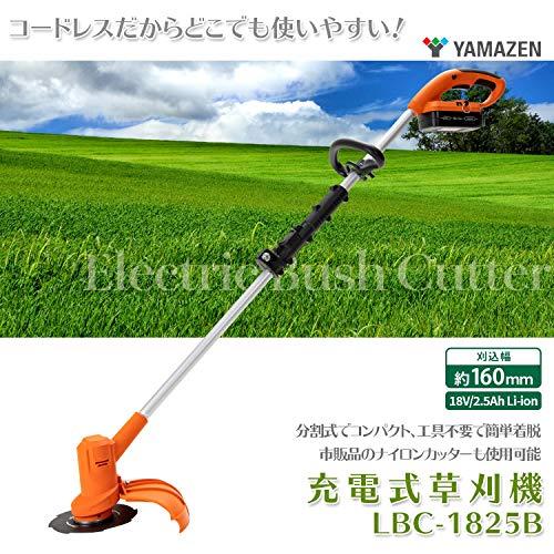 山善　18V　充電式　草刈機　期間1年　刈込幅約160mm　2分割式　別売ナイロンカッター使用可能　大型安全カバー　LBC-1825B