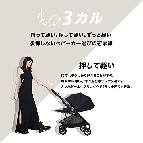 超目玉】 Cybex サイベックス MELIO メリオカーボン シーシェル