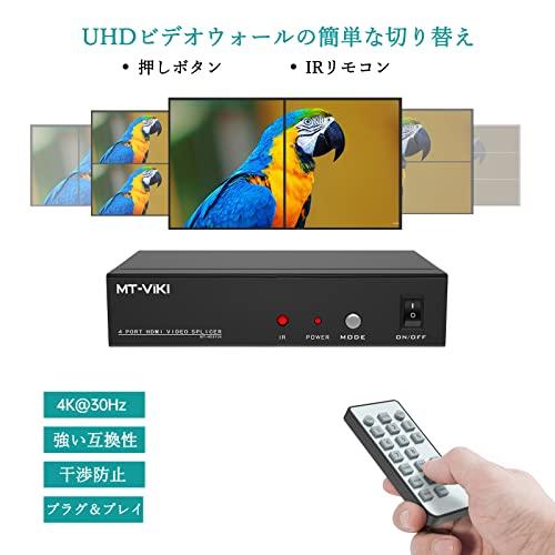 MT-VIKI ビデオウォールコントローラー 2x2 ビデオウォールプロセッサー 4K 30Hz シームレス HDMI出力・入力 4つのTV接続 2x2 4K シームレス Video Wall Controller