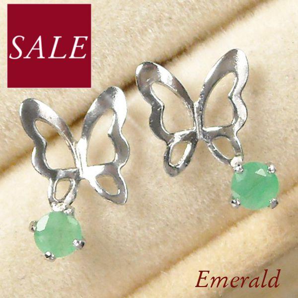 ピアス エメラルド 天然石 蝶 5月誕生石 プラチナ900