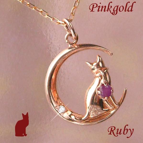 ルビー ネックレス レディース k10pg 50代 40代 60代 30代 20代 月 7月