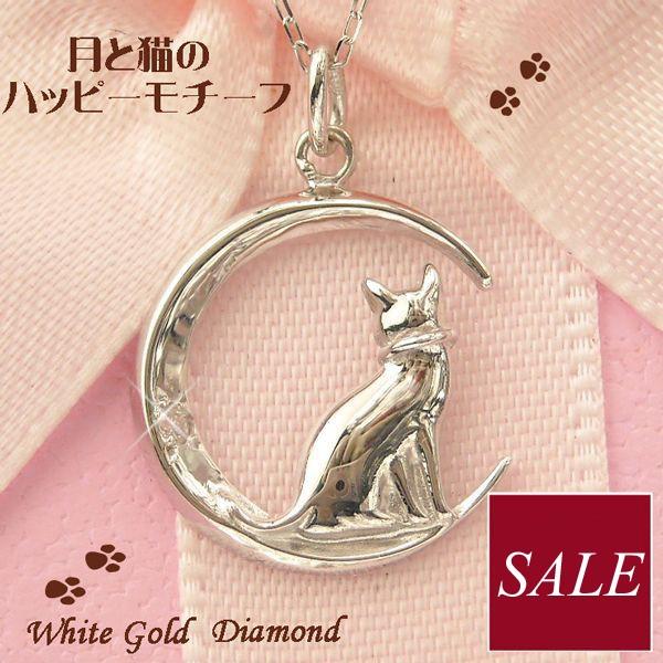 ダイヤモンド ネックレス 一粒 猫 k10wg
