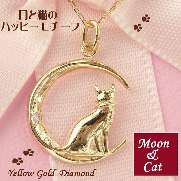 ダイヤモンド ネックレス 一粒 猫 k10yg
