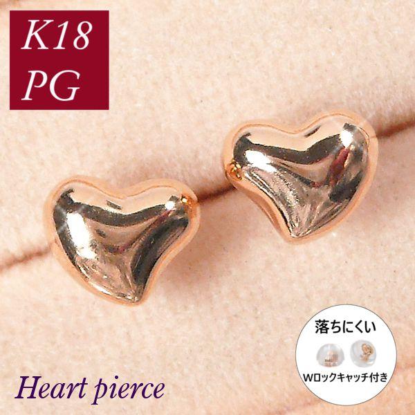 ピアス k18pg シンプル ハートモチーフ