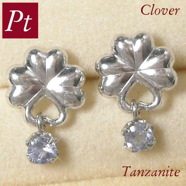 タンザナイト ピアス プラチナ クローバーモチーフ 12月誕生石