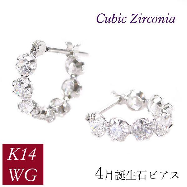 キュービックジルコニア ピアス フープ レディース 14金ホワイトゴールド 四月誕生石
