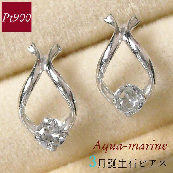 アクアマリン ピアス 馬蹄 ホースシュー 3月誕生石 プラチナ