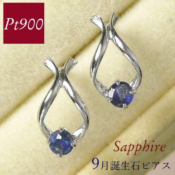 サファイア ピアス プラチナ 馬蹄 ホースシュー