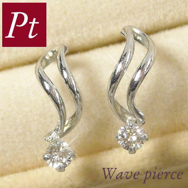 ダイヤモンド ピアス 一粒 プラチナ 計0.06カラット シンプル