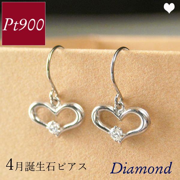 ダイヤモンドピアス 揺れる 一粒 プラチナ 安い pt900 ハート