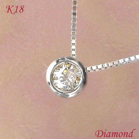 一粒ダイヤモンドネックレス 0.1ct 18金ホワイトゴールド