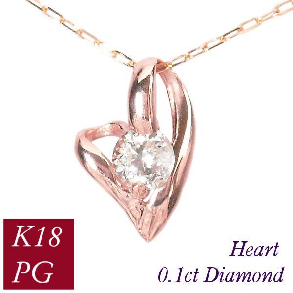 ダイヤモンド ネックレス 一粒 0.1カラット 18金ピンクゴールド
