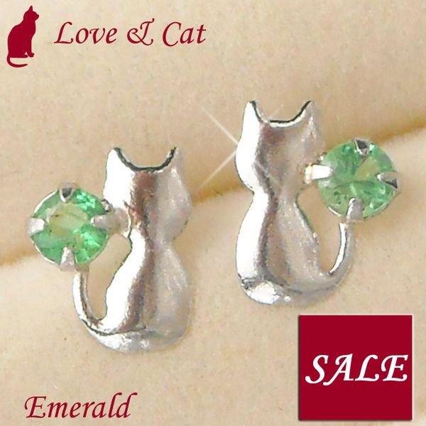 エメラルド ピアス プラチナ 天然石 5月誕生石