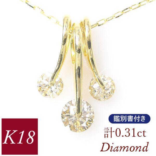 スリーストーン ネックレス 天然ダイヤモンド k18 18金ゴールド