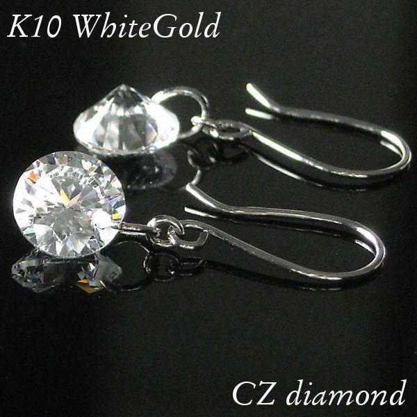 キュービックジルコニア フックピアス