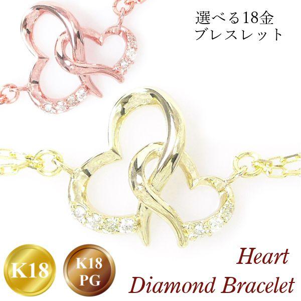 ダイヤモンド ブレスレット 18金ピンクゴールド ハート