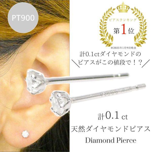 40代に似合うピアスを見抜くポイントとは 石や素材 デザインまで ダイヤモンドジュエリーが好きな私のブログ