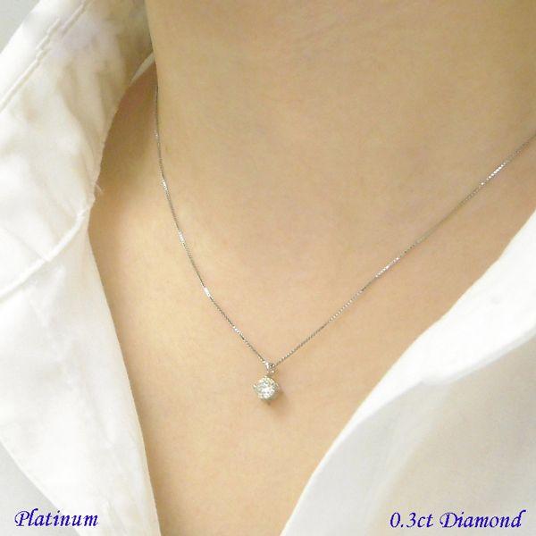 ダイヤモンド ネックレス 0.3カラット 4本爪