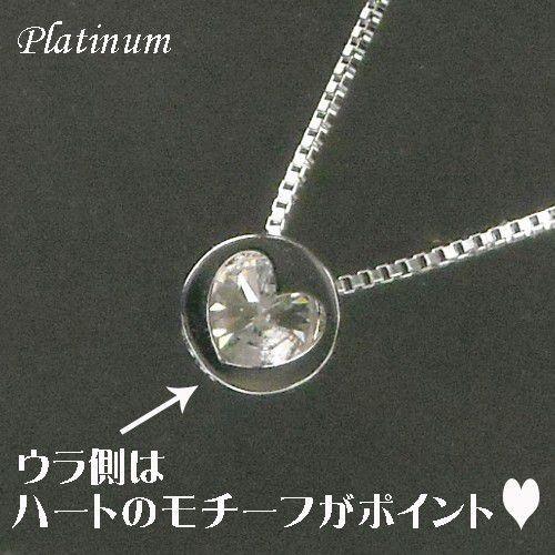 ダイヤモンド ネックレス 一粒 ヌーディーハート プラチナ 0.2カラット 覆輪 フクリン