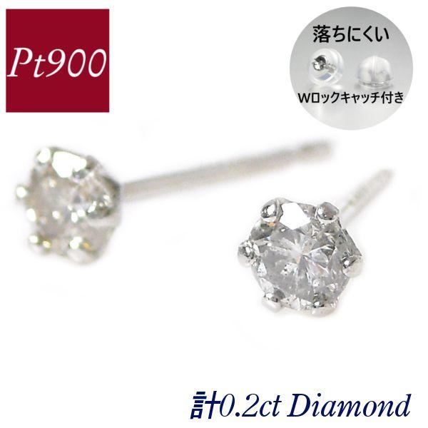 ダイヤモンド ピアス 一粒 計0.2カラット プラチナ 6本爪 シンプル レディース pt900