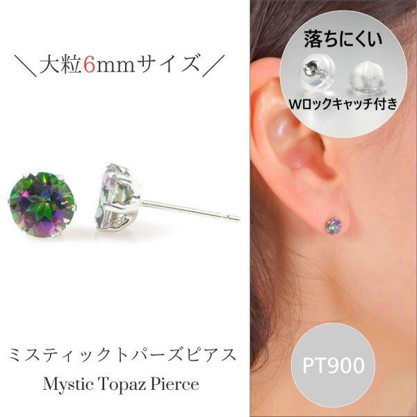 ミスティックトパーズ ピアス プラチナ