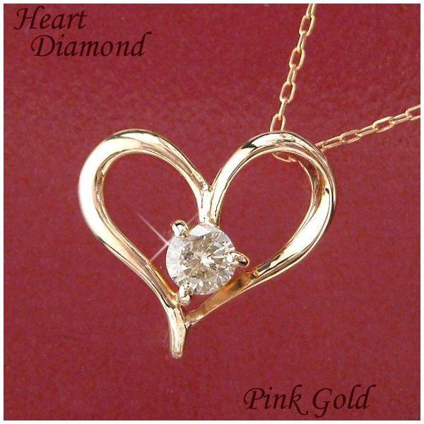 ダイヤモンド ネックレス 一粒 オープンハート レディース 50代 40代 30代 60代 20代 0.1カラット 10金ピンクゴールド k10pg クリスマス ギフト プレゼント | ブランド登録なし | 02